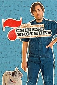 7 Chinese Brothers (2016)