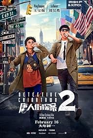 Detective Chinatown 2 (2018)