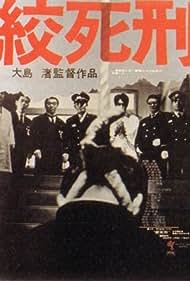 KÃ´shikei (1971)